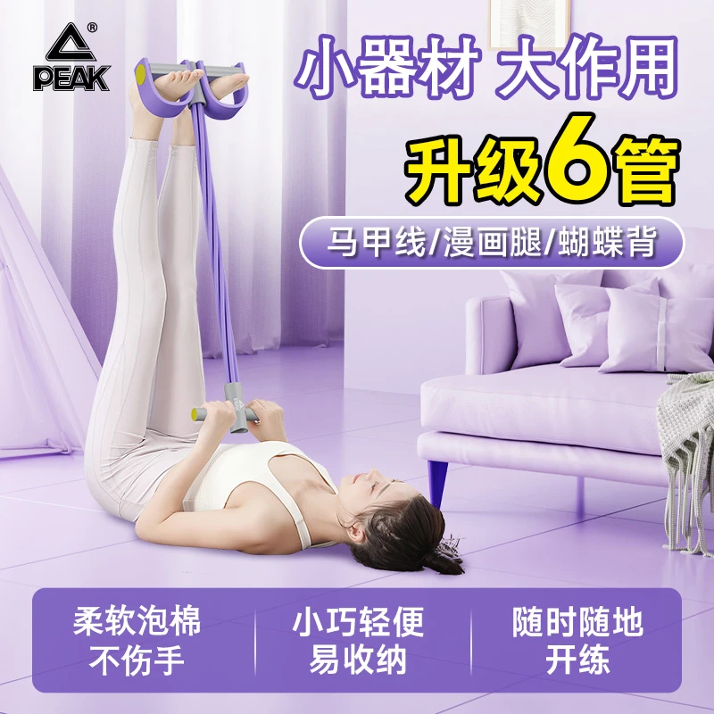 脚蹬拉力器运动健身器材家用瑜伽弹力绳耐用瑜伽女仰卧起坐辅助器