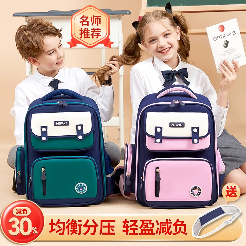 【腿哥专属】小学生1-6年级男女生护腰书包护脊减负超轻防水双肩