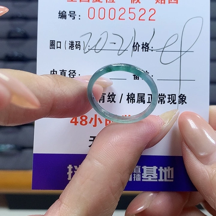 未镶嵌戒圈翡翠2522