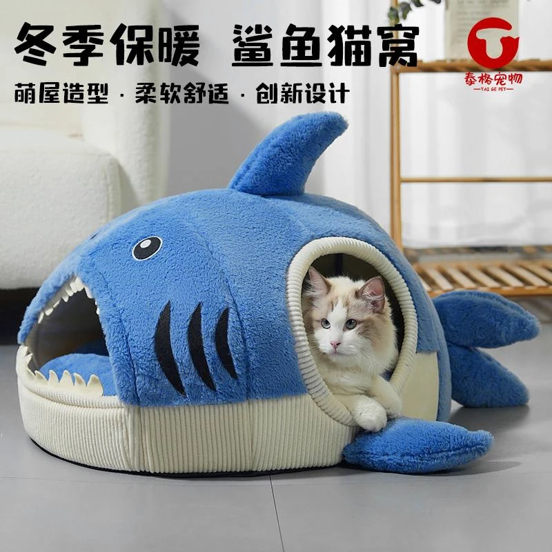 可爱鲨鱼冬季保暖猫窝宠物封闭式猫咪感四季狗窝宠物冬天用品