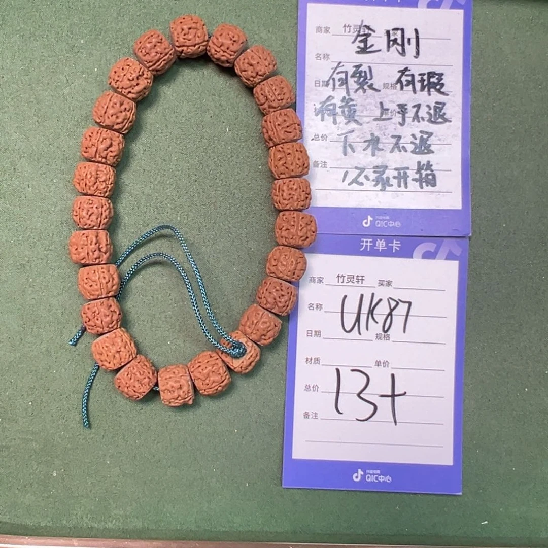 金刚菩提手串跳跳龙
