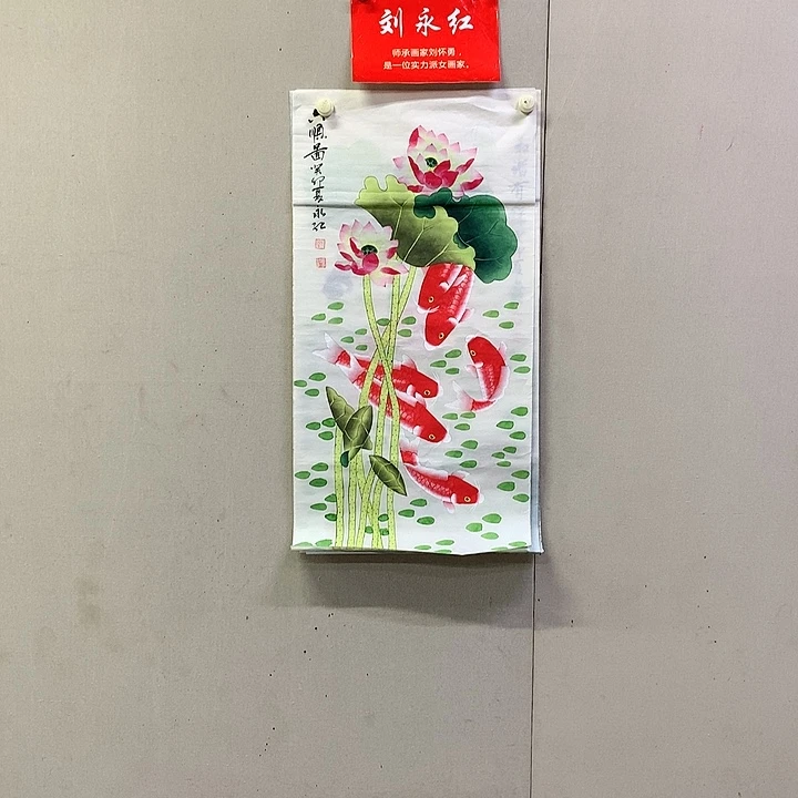 书法刘永红国画作品欣赏