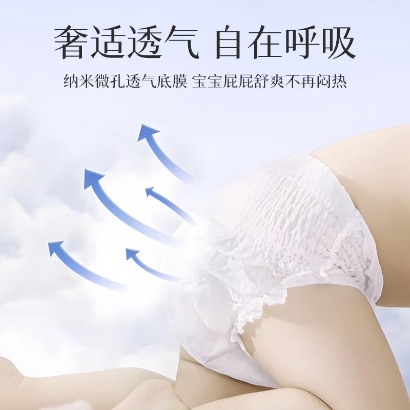 HUGQNIUS(英奇奢羽版)透气拉拉裤婴儿纸尿裤超薄尿不湿防漏尿裤