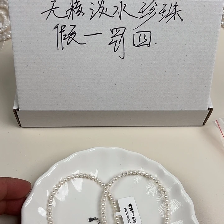 淡水珍珠天然淡水珍珠未镶嵌
