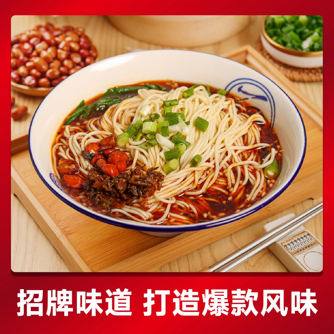 秦蜀宝重庆小面调料商用秘制担担面煮面料麻辣小面商用2斤装家用