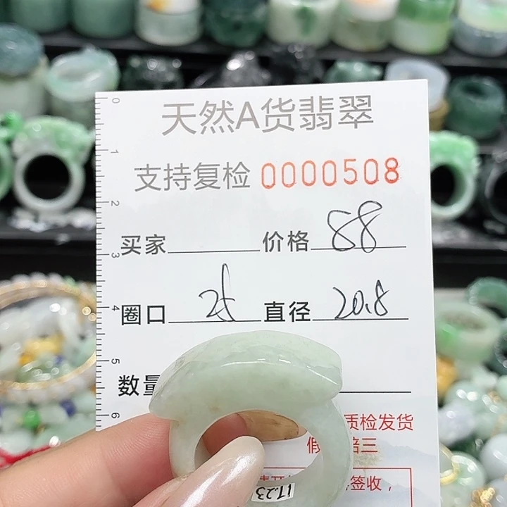 翡翠未镶嵌戒指戒指