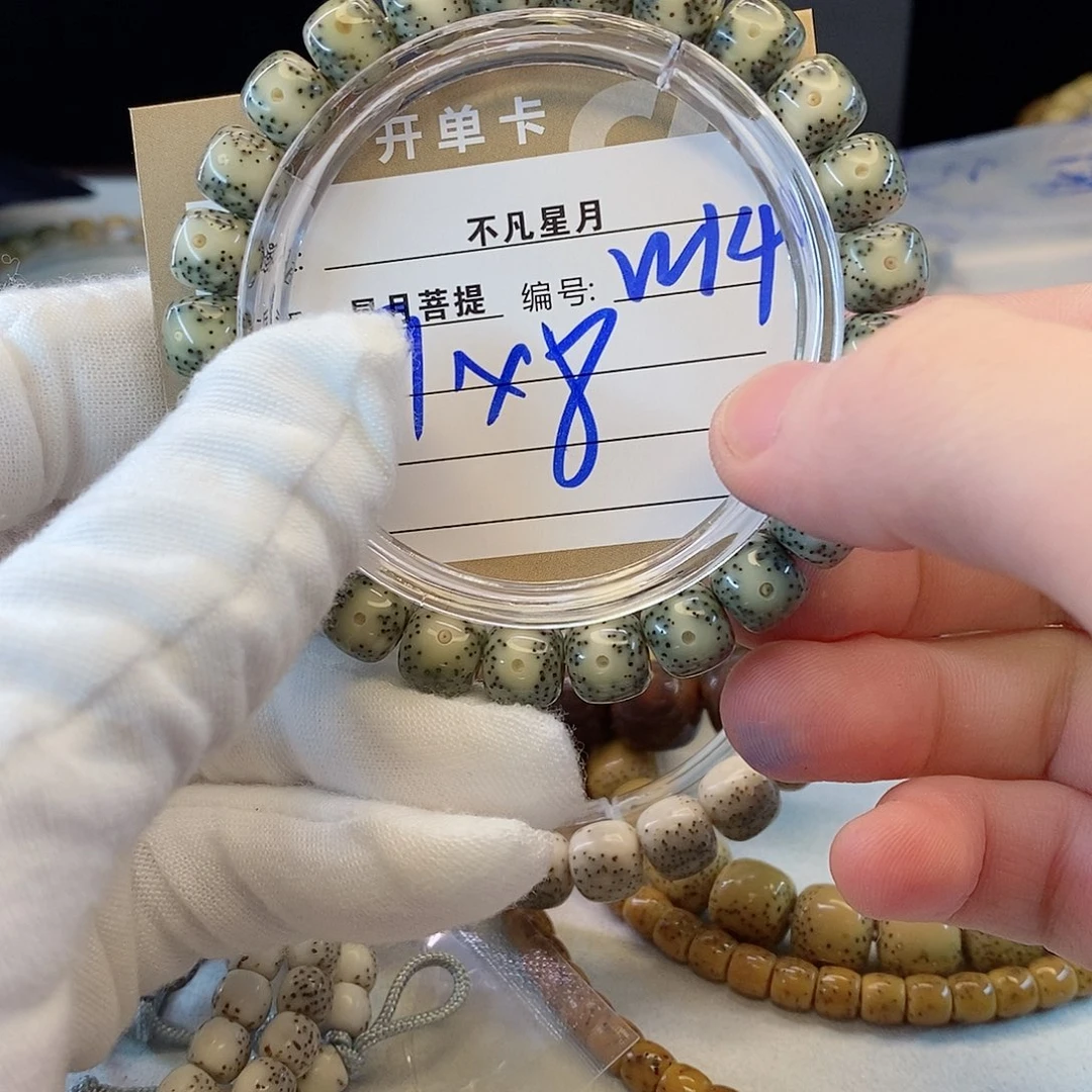 丶****星月菩提吊坠11112222w14