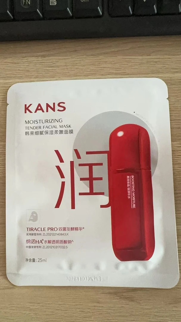 红蛮腰保湿柔嫩面膜（五片）