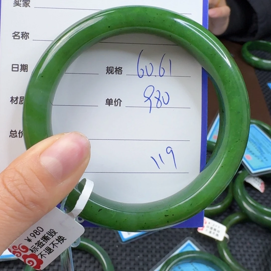 和田玉（碧玉）手镯未镶嵌