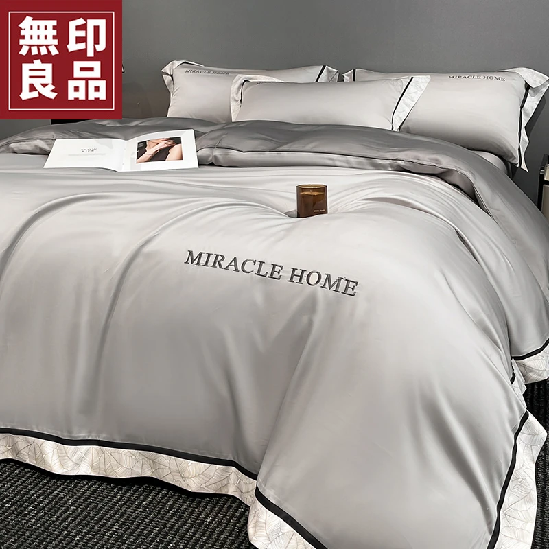 無印良品轻奢冰丝床上四件套2025新款丝滑裸睡床单被套三件套床品