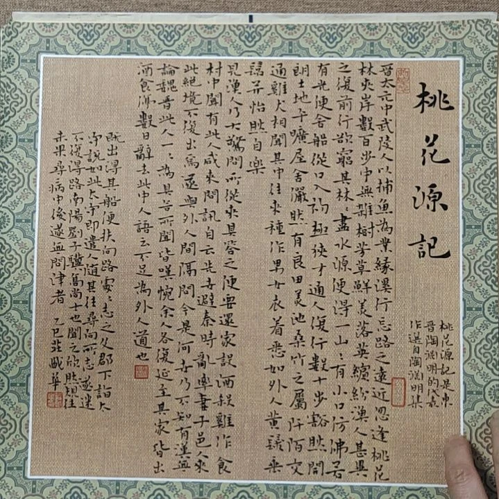 书法庄盛华书法作品