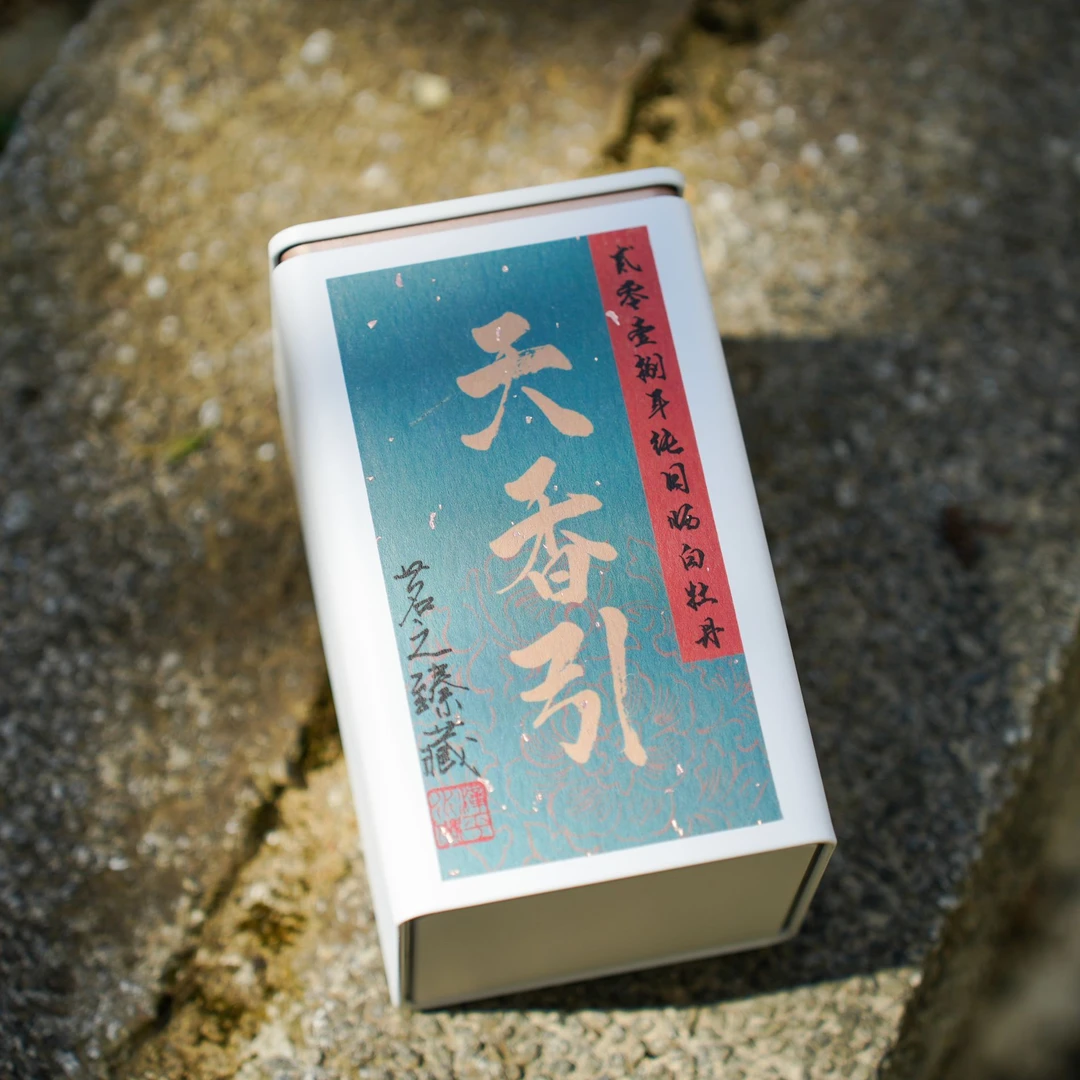 【天香引】2018年纯日晒白牡丹50g花香蜜甜高品质福鼎磻溪精品茶