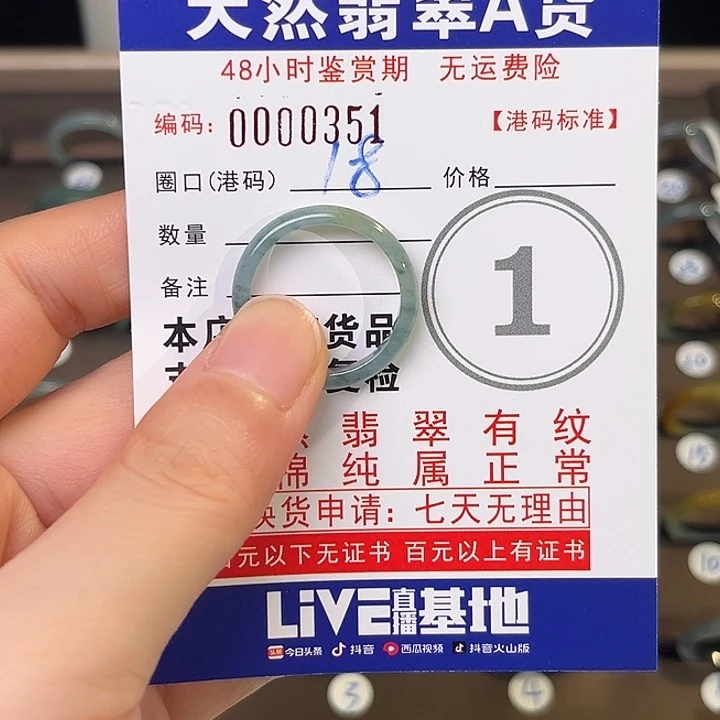 翡翠戒指未镶嵌天然翡翠A货戒指
