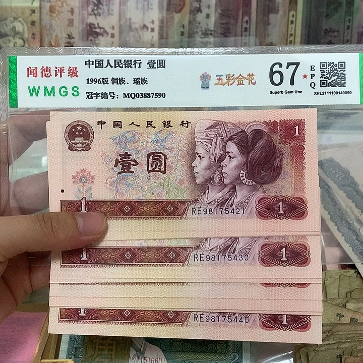 80年1元桃花红20张连号，5421～40真币按图发新的