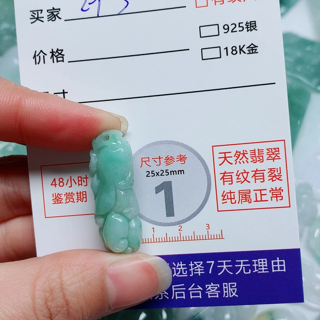 翡翠颈饰未镶嵌翡翠颈饰未镶嵌293