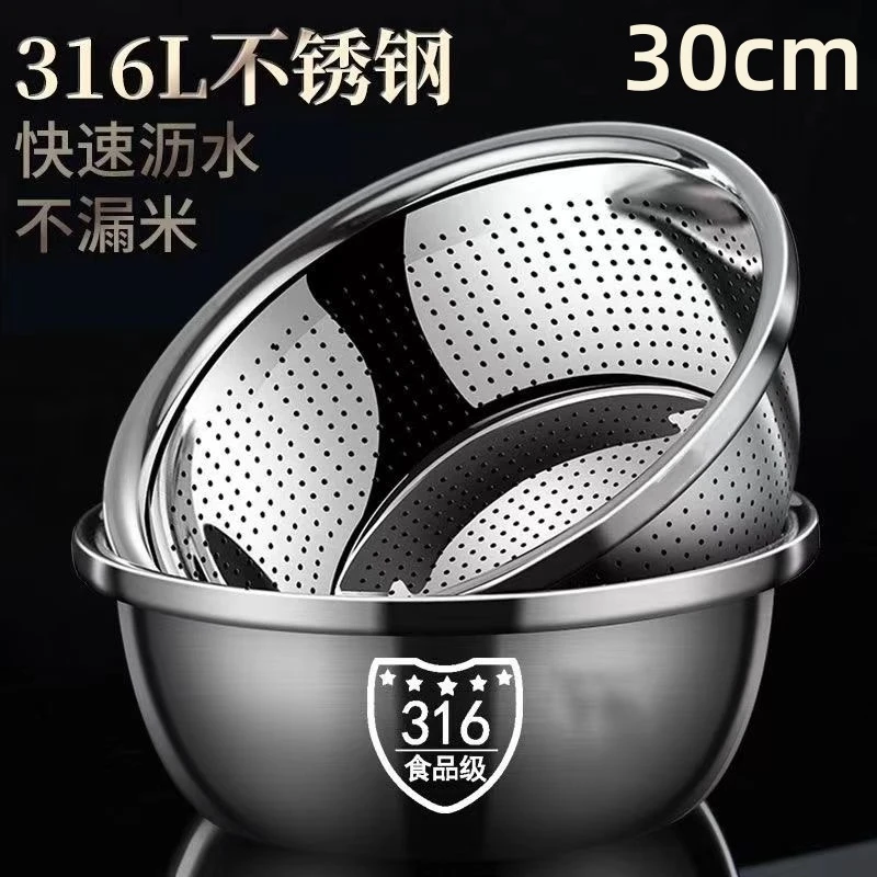 【32cm】特厚加厚316L不锈钢和面盆厨房家用火锅盆洗菜打蛋沥水淘米