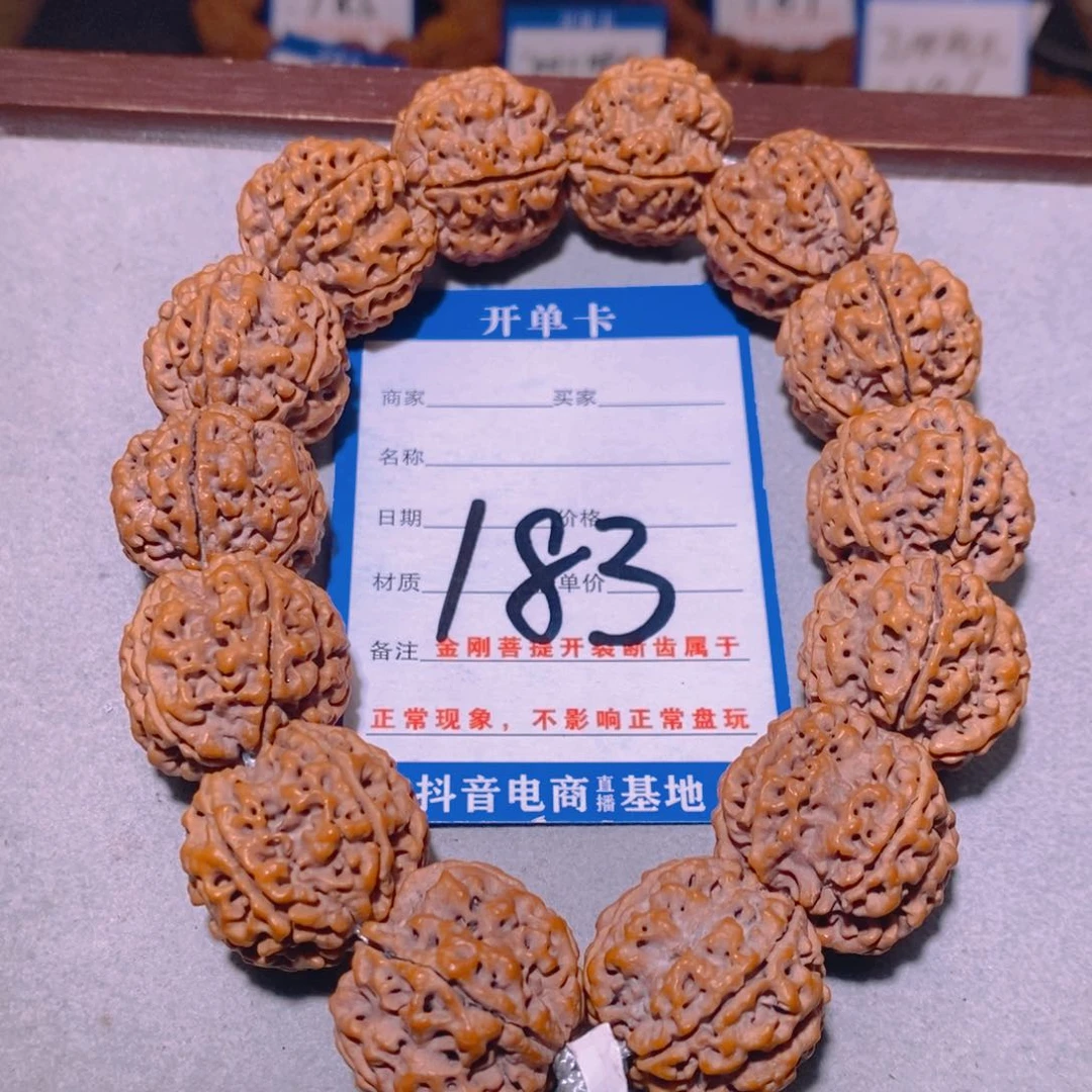 金刚菩提手串小****装183大金刚23