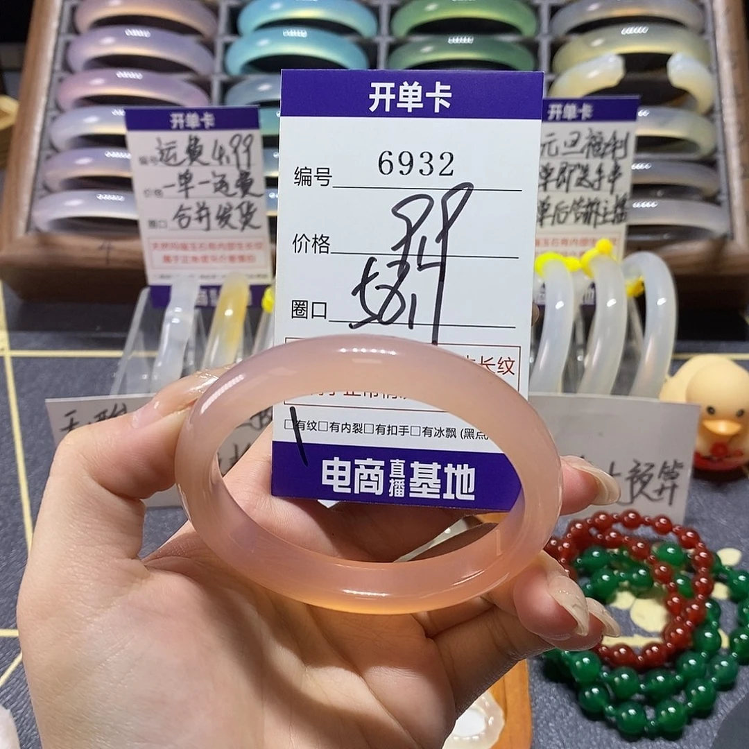 玛瑙/玉髓未镶嵌手镯6932