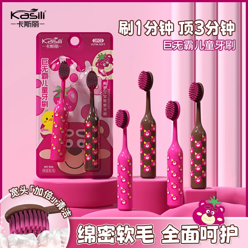 卡斯丽【巨无霸儿童牙刷】宽头牙刷可爱萌趣高颜值印花手柄