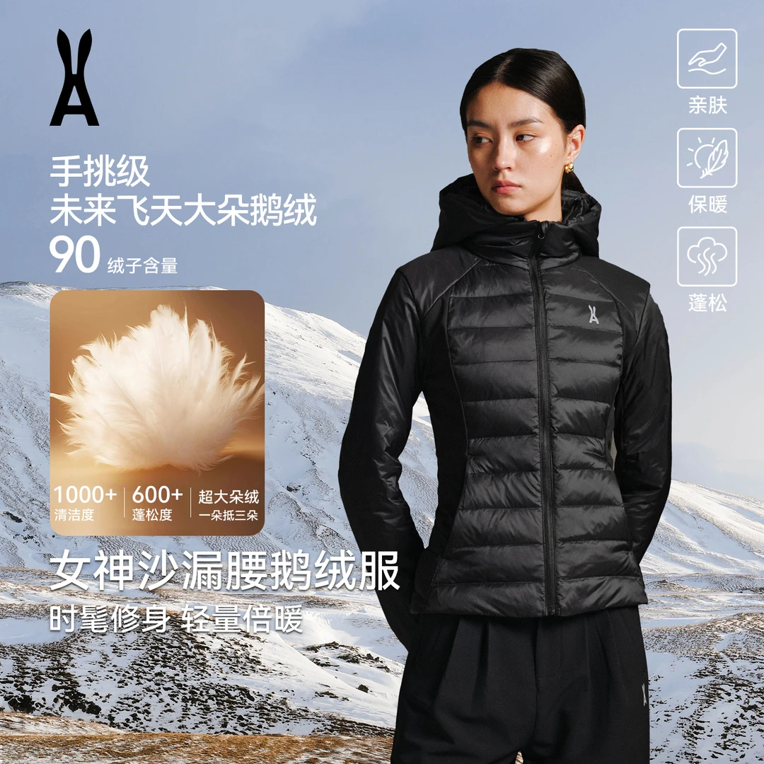 anodeto安欧兔【沙漏腰90白鹅绒服】聚热锁温 | 修身外套连帽可拆卸
