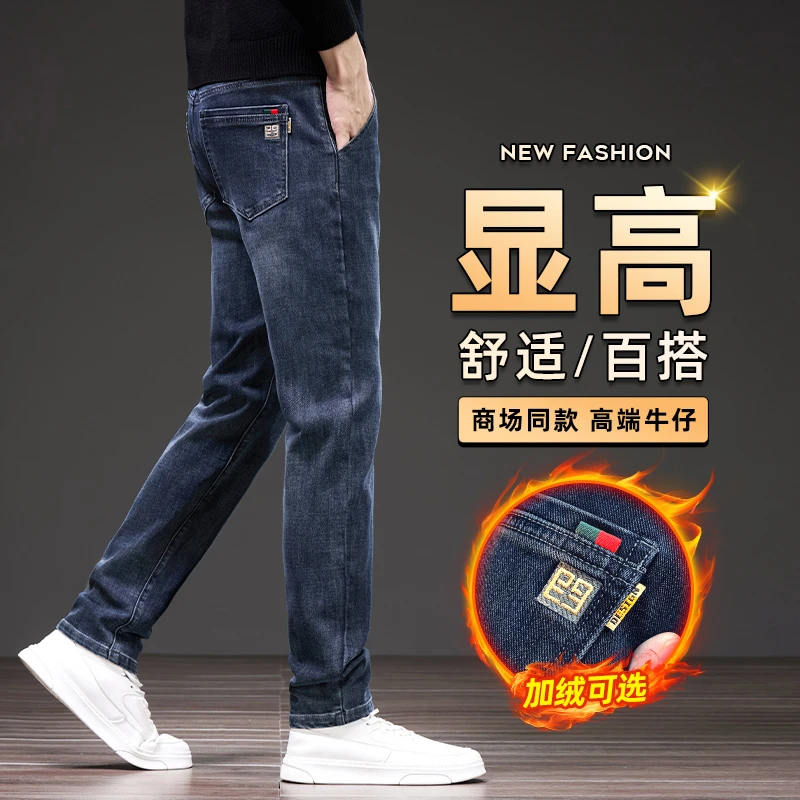 冬季男士加绒牛仔裤2025新款秋冬爆款潮牌轻奢宽松百搭直筒长裤子