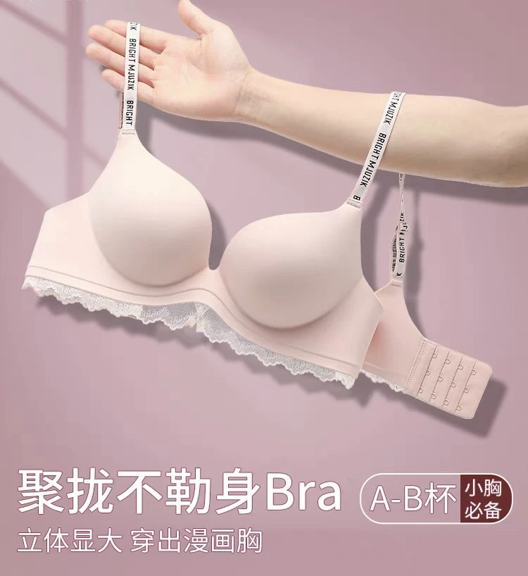 【O45#2件装−维多家字母肩带小胸聚拢】小胸显大收副乳防下垂上托