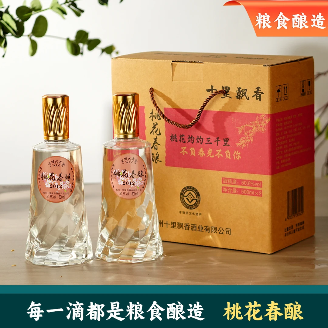 明代井桃花春酿浓香型固态纯粮白酒50.6度500ml*250.6度500ml*2