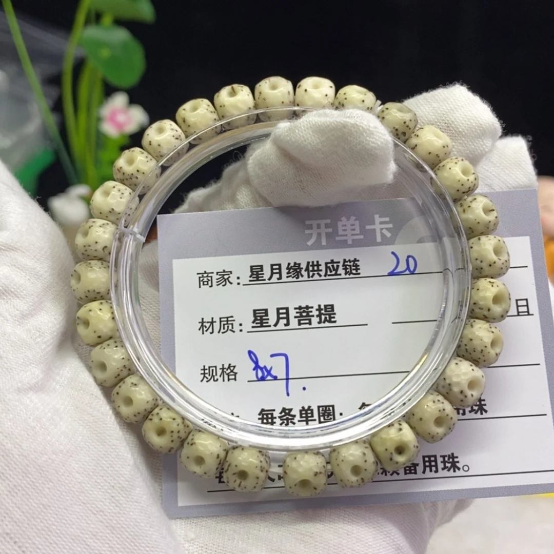 【闪购商品】星月菩提吊坠20……