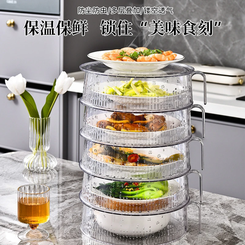 镂空菜罩食品级保温透气食物罩家用防蝇防虫饭菜罩可叠加餐桌罩
