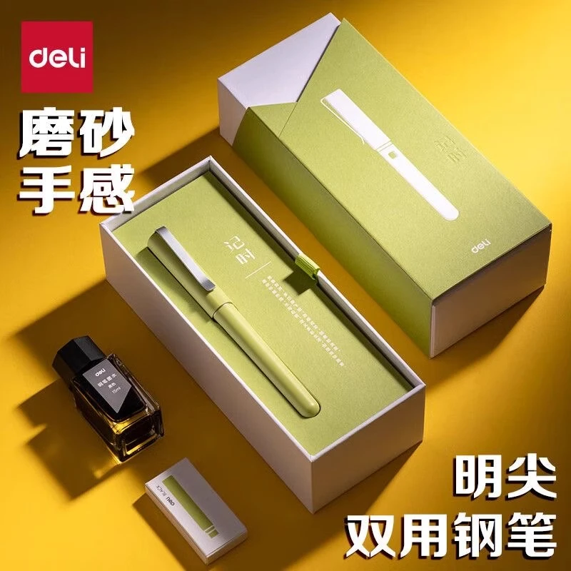 得力A3钢笔礼盒装记时系列学生练字高弹笔尖高档办公礼品生日礼