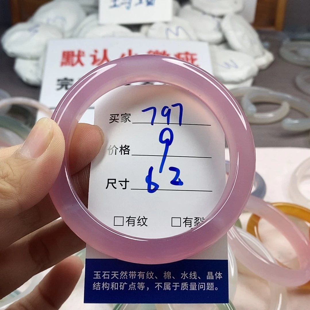 手镯玛瑙/玉髓未镶嵌797
