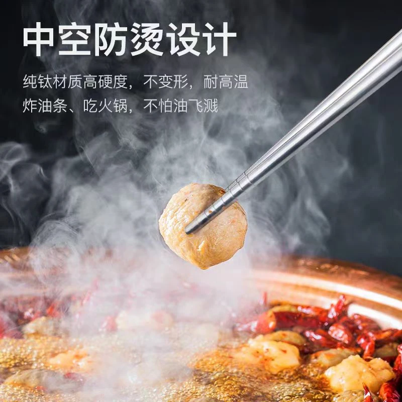 【加长】纯钛加长35.5cm筷子火锅餐厅耐高温抑菌防霉公筷子轻盈