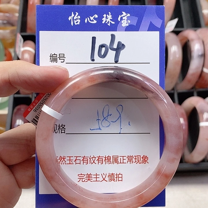 未镶嵌手镯石英质玉（金丝玉）