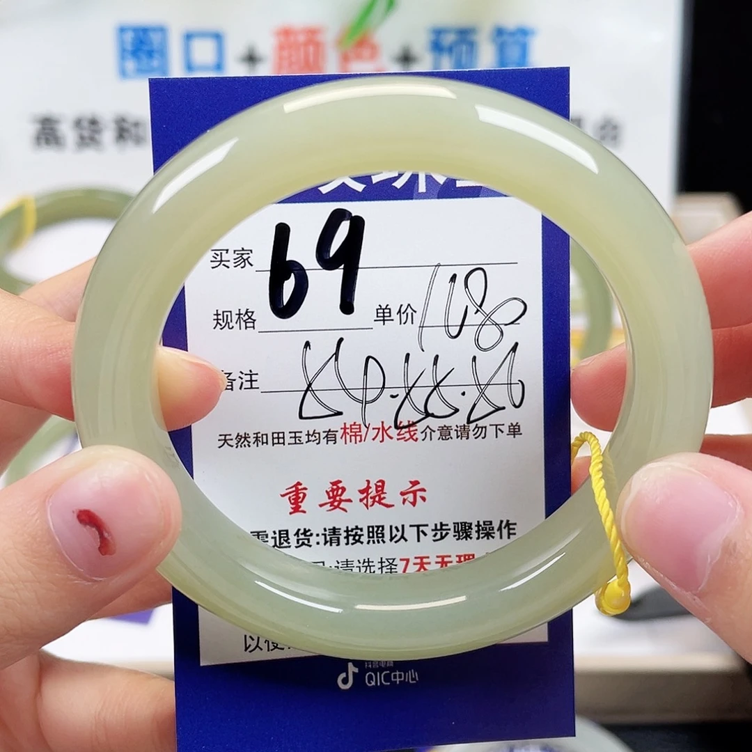 未镶嵌手镯和田玉