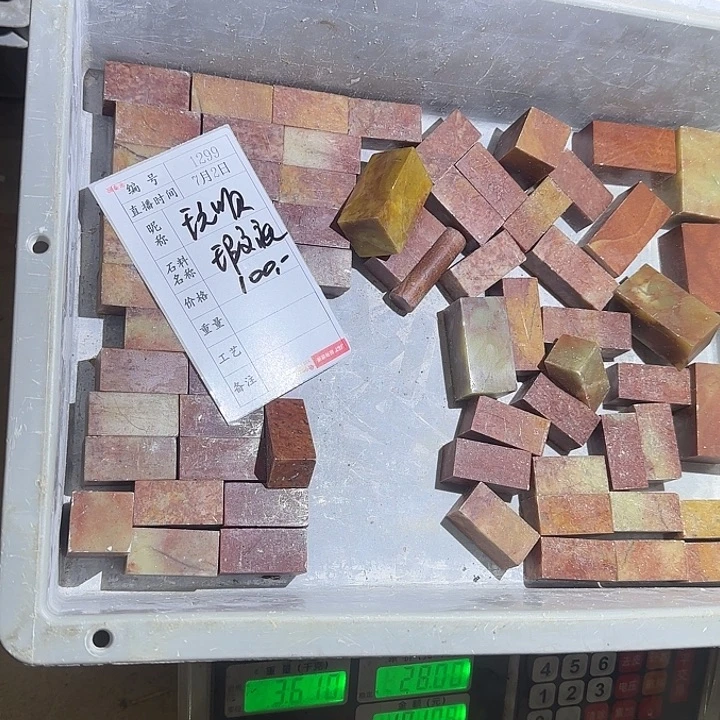 玩***呗青田石印石感谢大家支持
