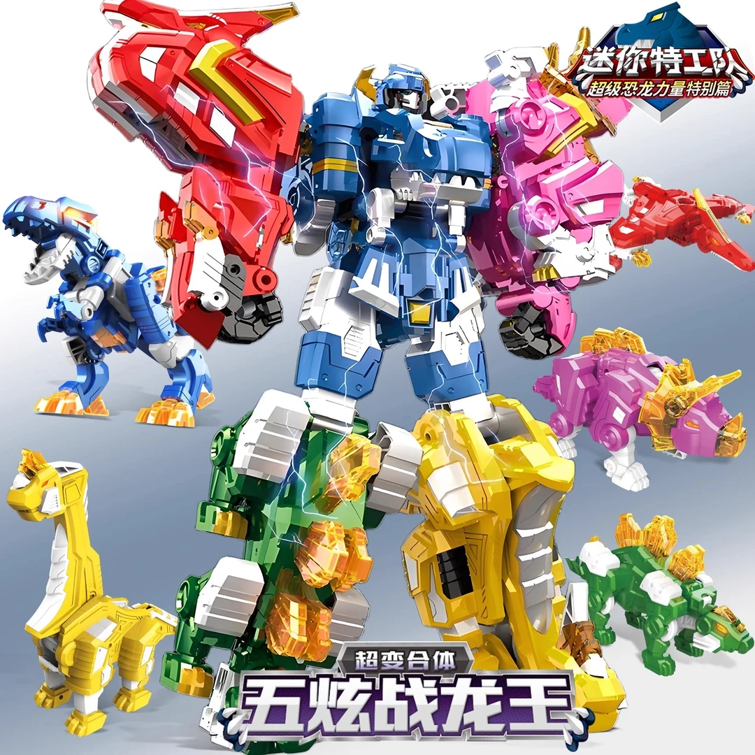 迷你特工队超级五合体五炫战龙王机甲合体变形玩具男孩金刚恐龙