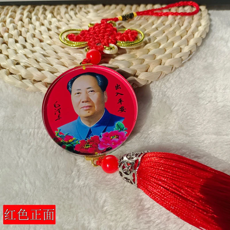 汽车挂件内饰品反光镜挂饰伟人头像水晶中国结毛主席挂件