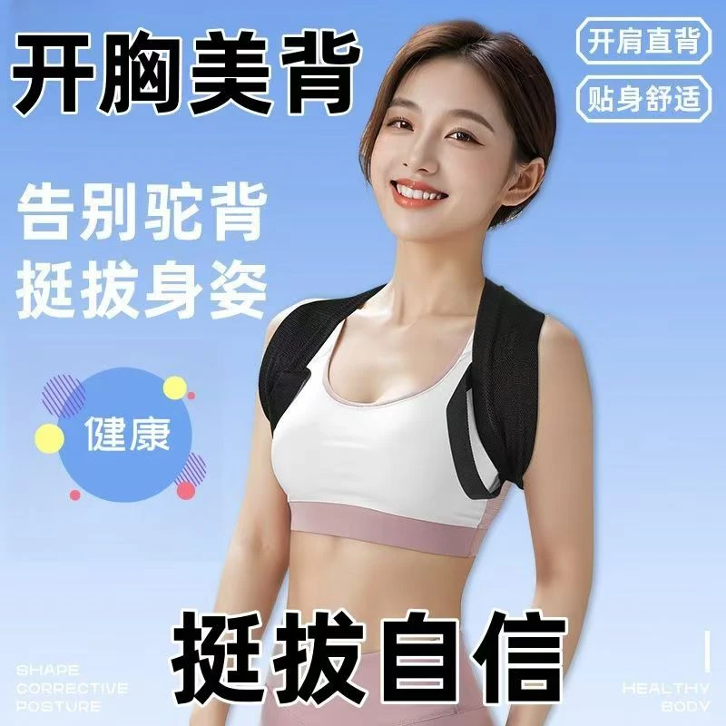 女士美背矫姿带开肩直背带健身护肩训练带