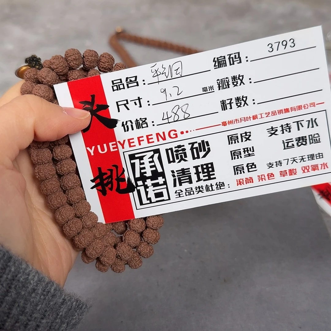 金刚菩提吊坠Aaaaa3793