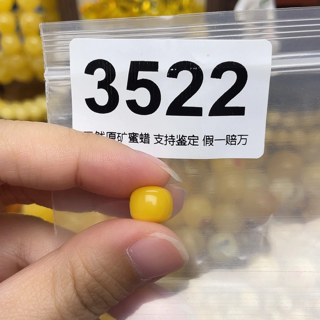 未镶嵌蜜蜡珠宝奇石10.5