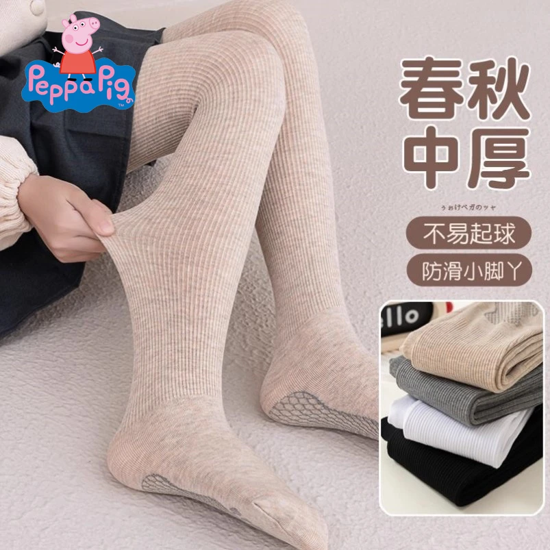 Peppapig/小猪佩奇儿童连裤袜初秋舞蹈袜白色外穿春秋女童打底裤