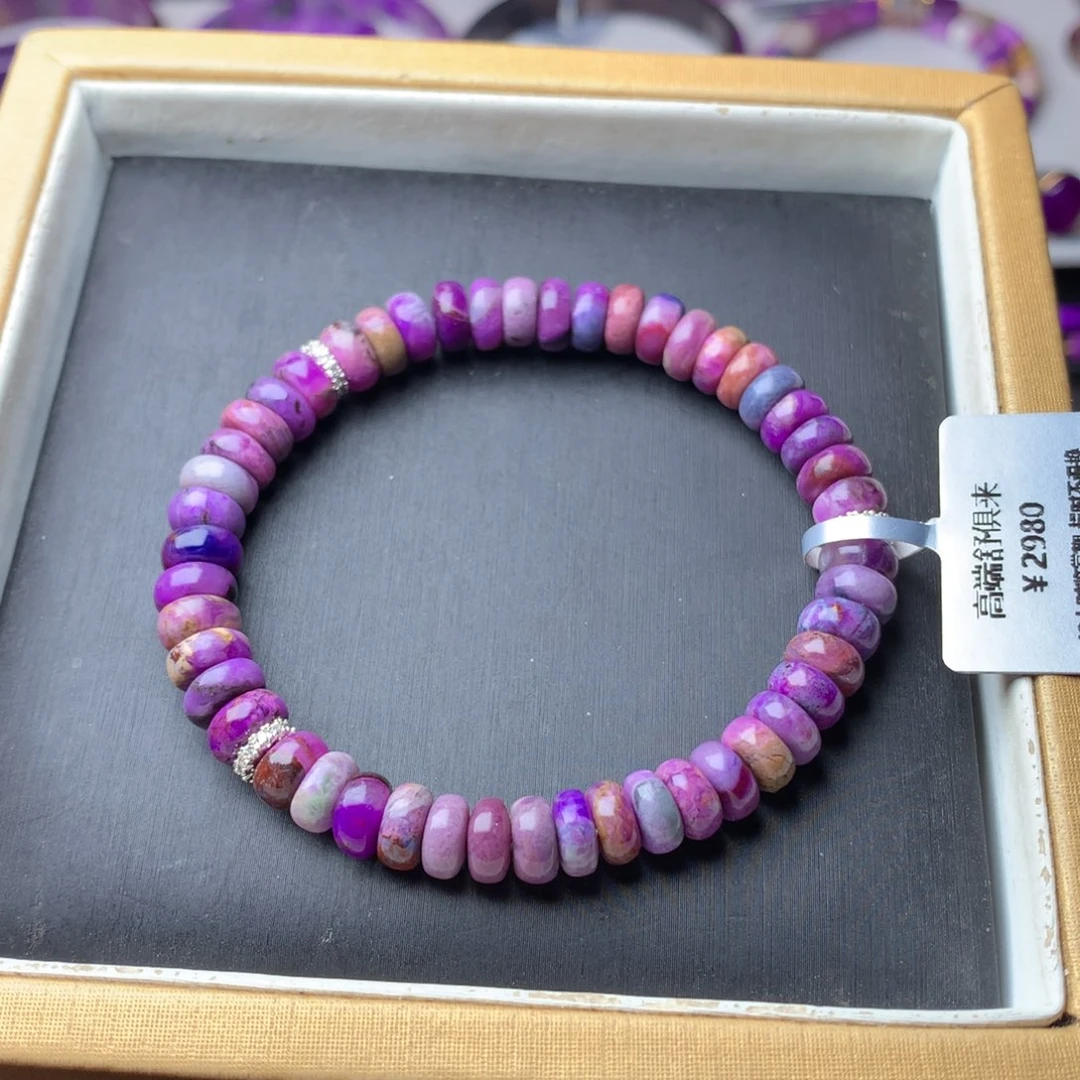 苏纪石（舒俱来）未镶嵌手链