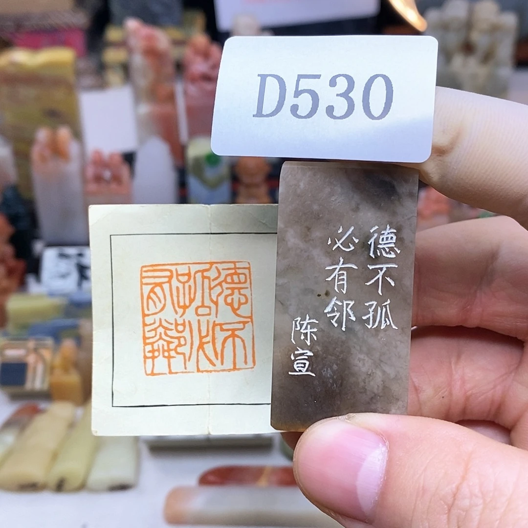 辽宁石2.5x2.5 纯手工刻字