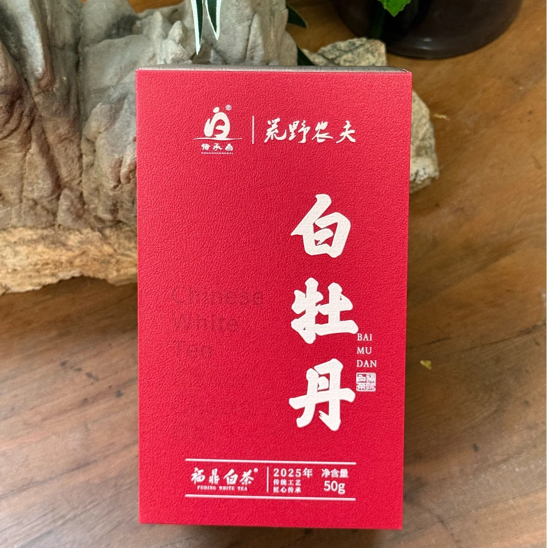 正宗福鼎白茶2025年白牡丹