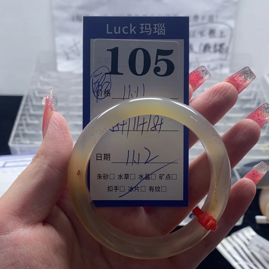 小***吖玛瑙/玉髓未镶嵌手镯