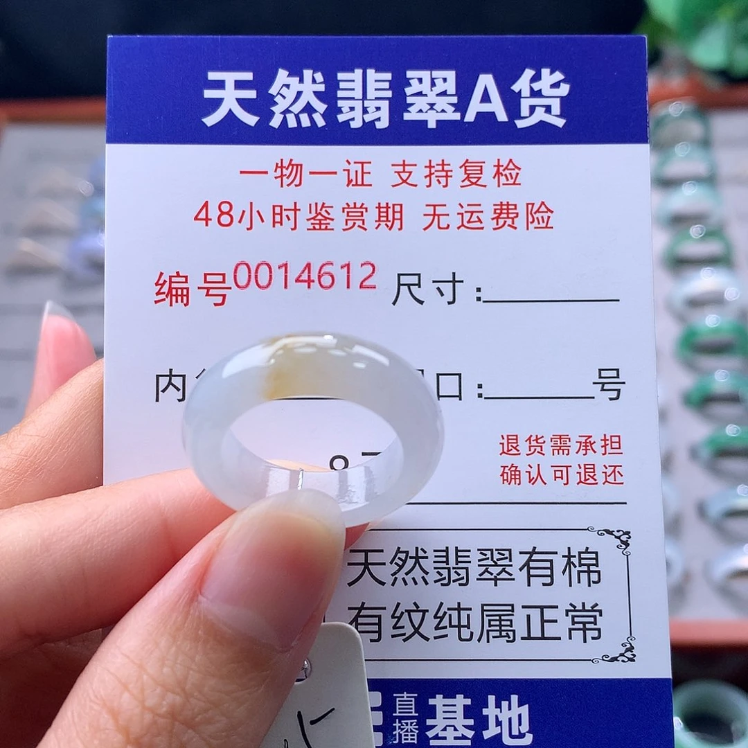 翡翠未镶嵌戒指缅料翡翠