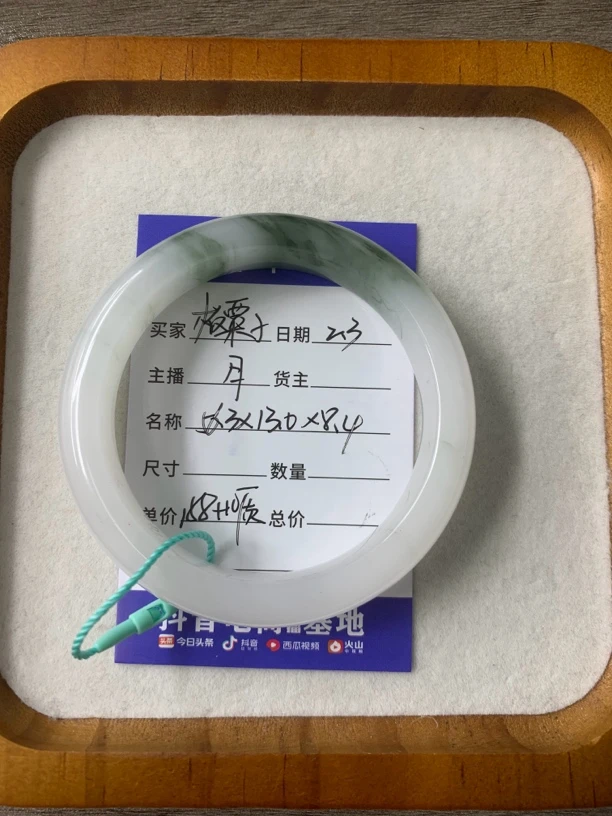 金丝玉天山翠雪翠手镯