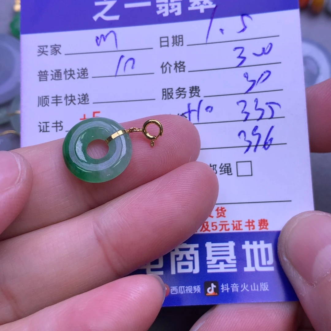 颈饰18K金镶嵌翡翠m****1