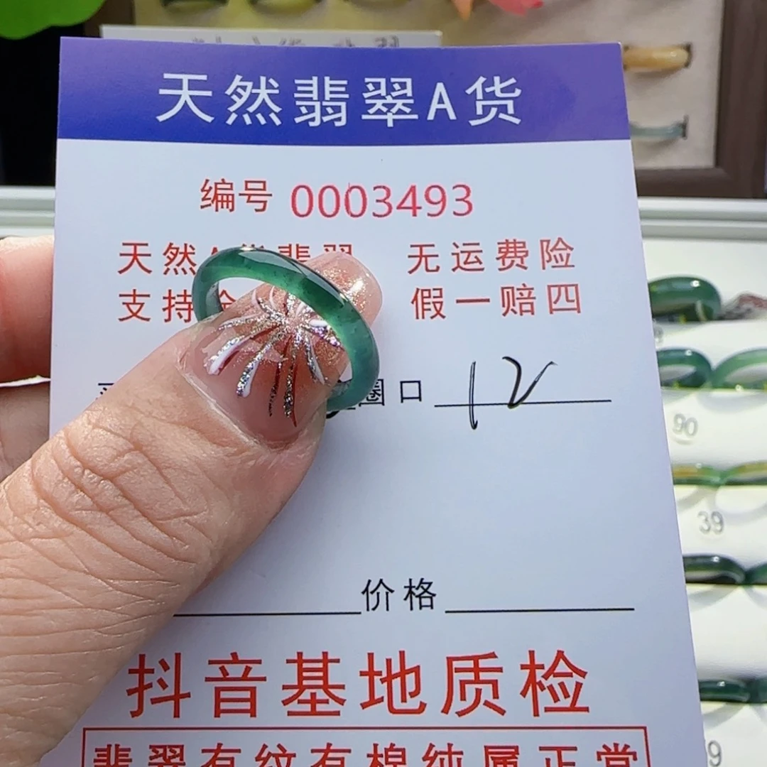 翡翠戒指未镶嵌嘉*戒指