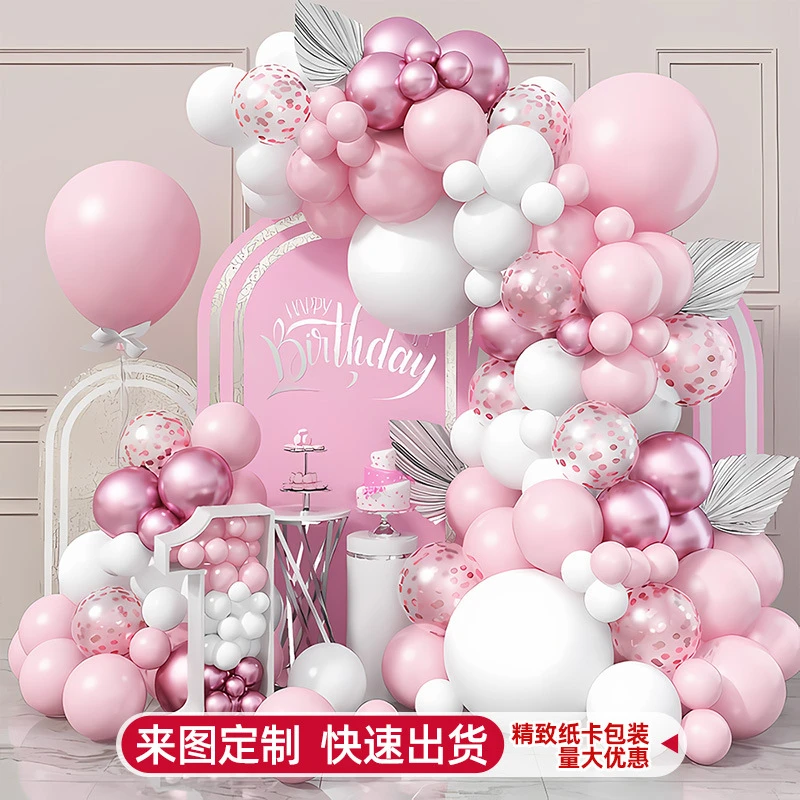 静洁气球链拱门套装场景布置高级氛围感开业生日派对装饰品周年庆